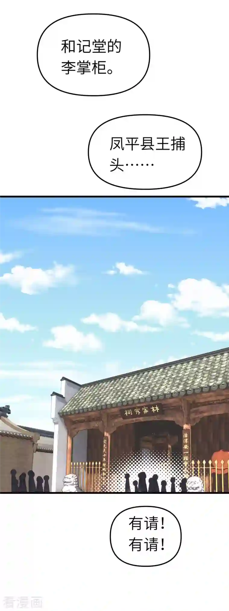 重生之我是大天神第115话 愿赌不服输