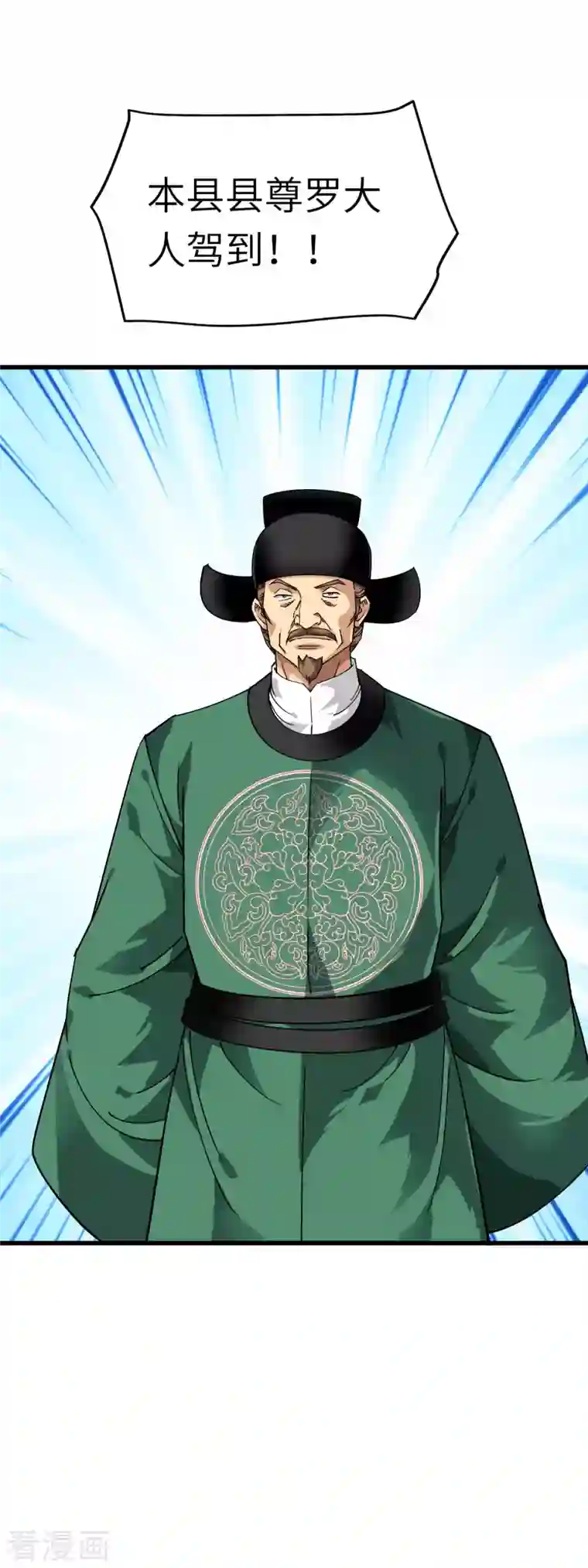 重生之我是大天神第115话 愿赌不服输