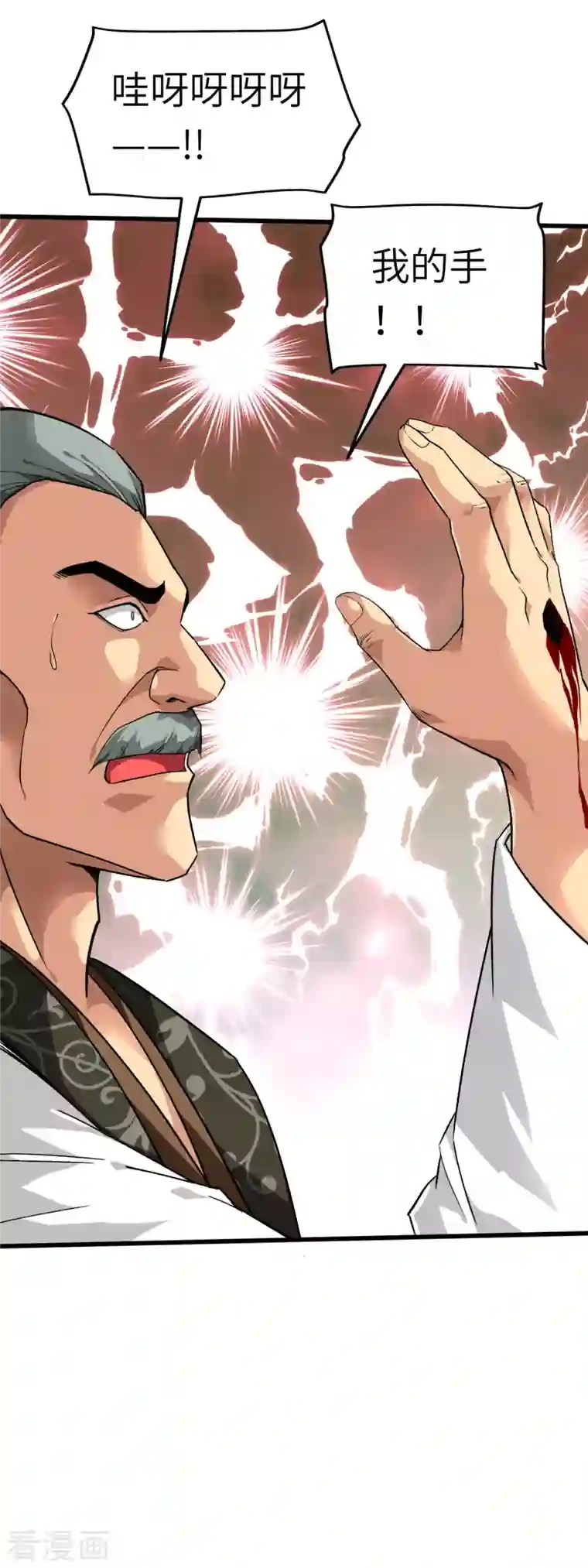 重生之我是大天神第115话 愿赌不服输