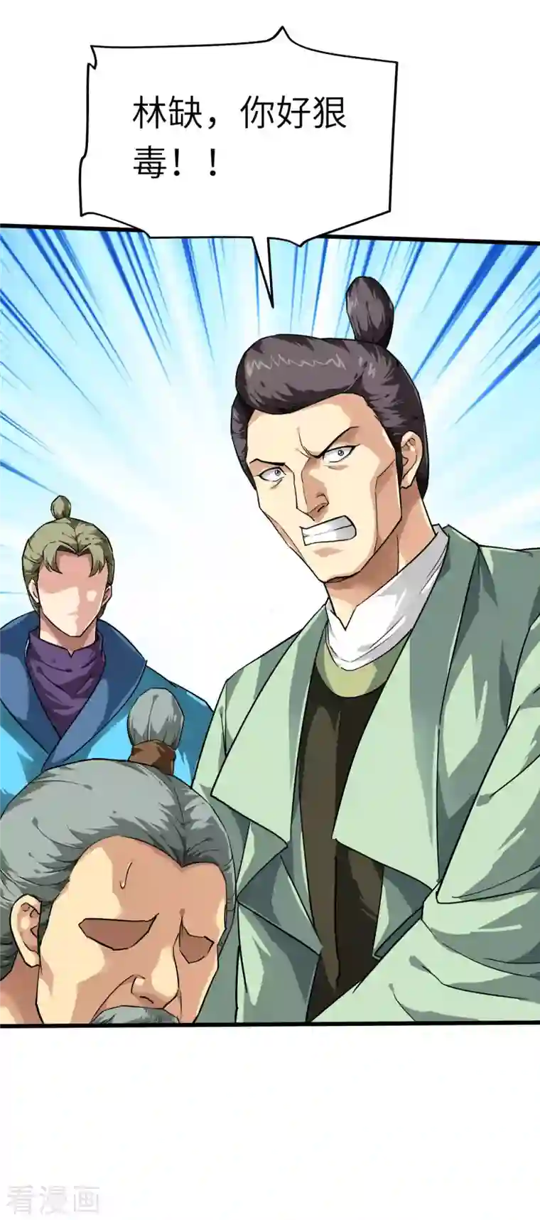 重生之我是大天神第115话 愿赌不服输