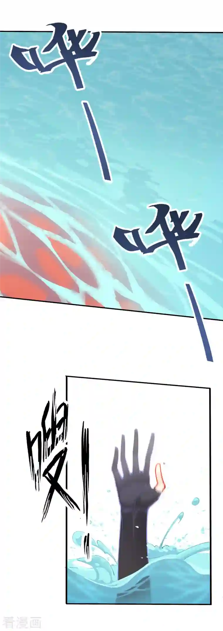 上都天妖录第30话 无人谷