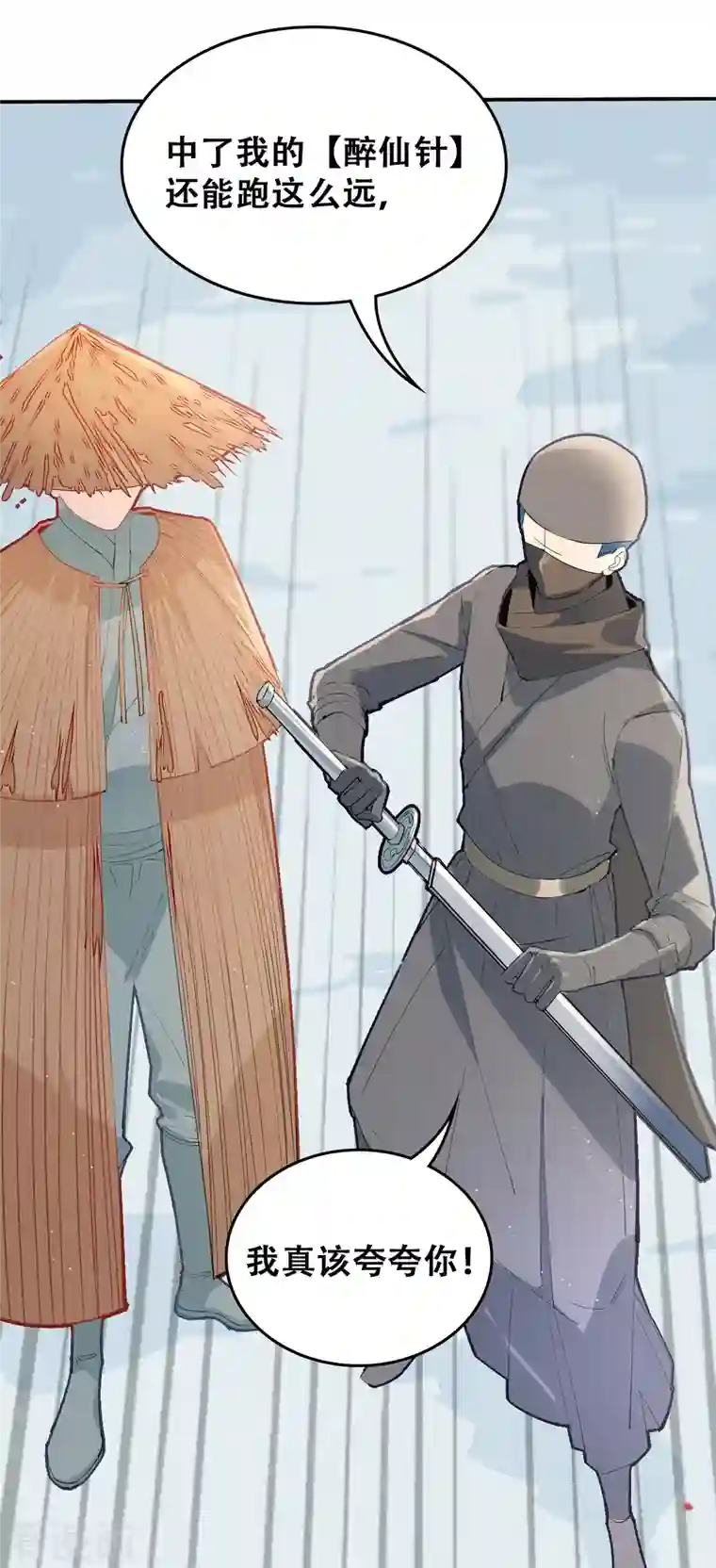 上都天妖录第30话 无人谷