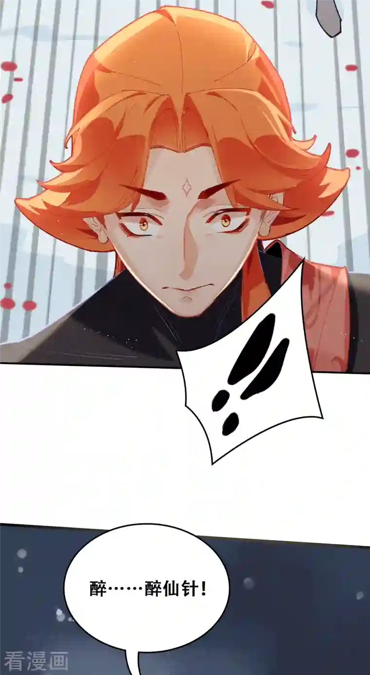 上都天妖录第30话 无人谷