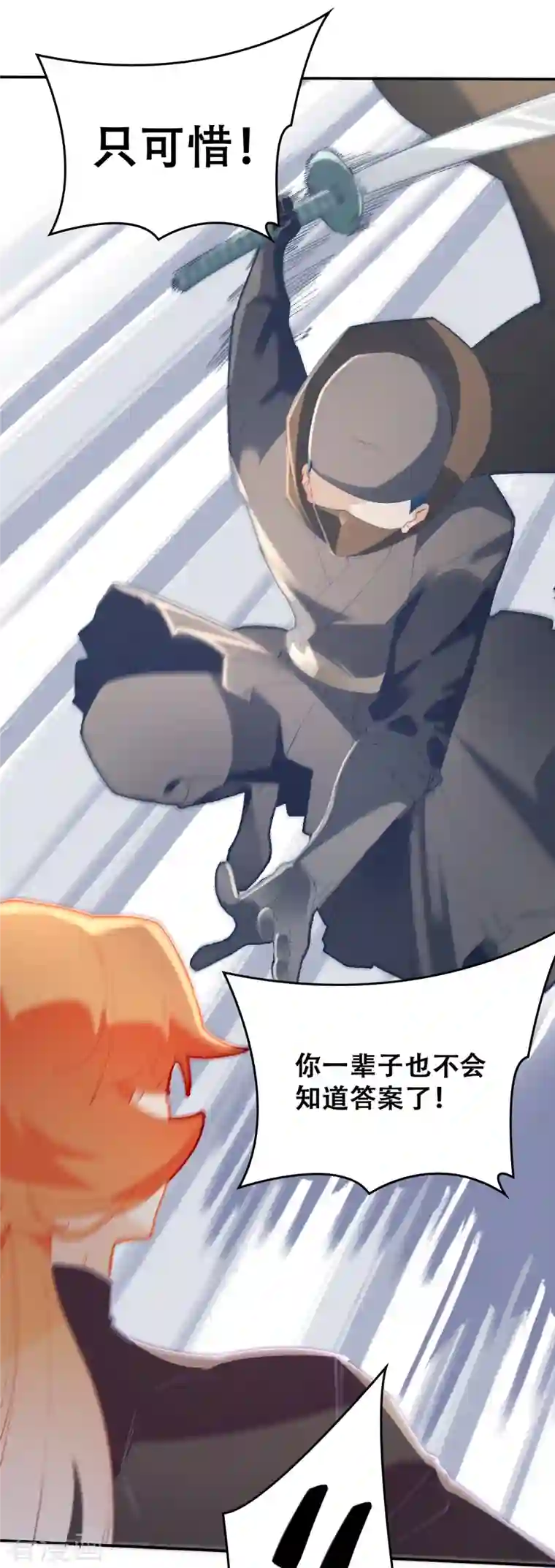 上都天妖录第30话 无人谷