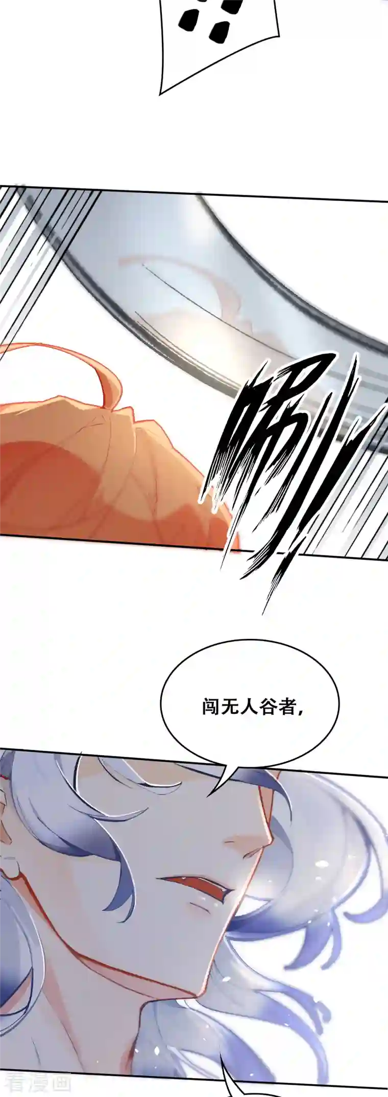 上都天妖录第30话 无人谷