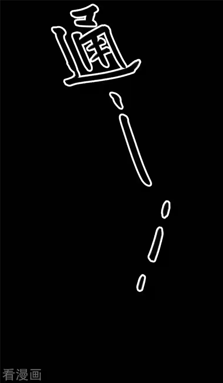 上都天妖录第30话 无人谷