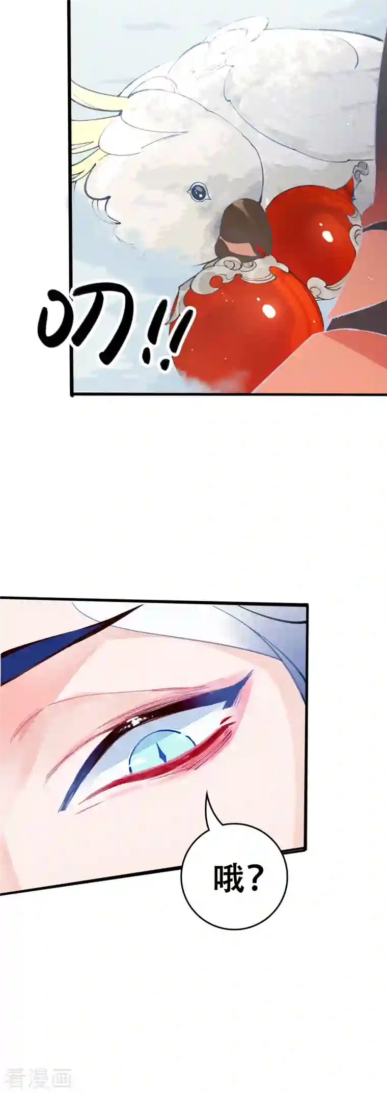 上都天妖录第30话 无人谷