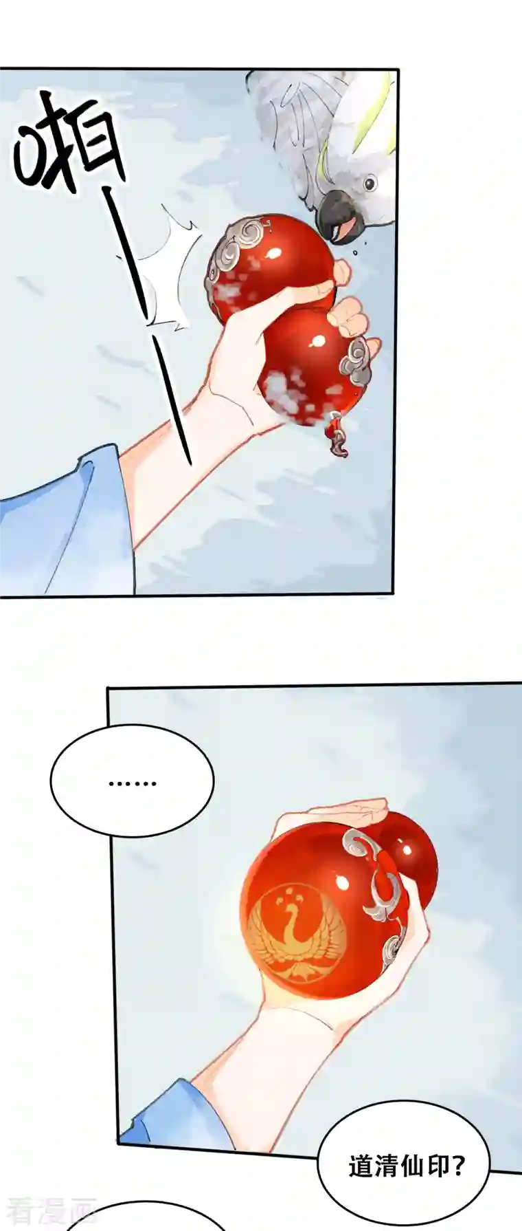 上都天妖录第30话 无人谷