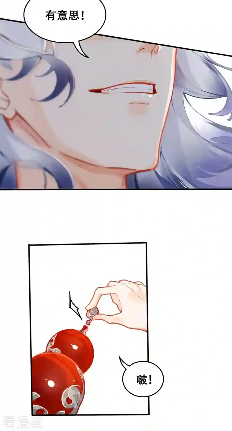 上都天妖录第30话 无人谷