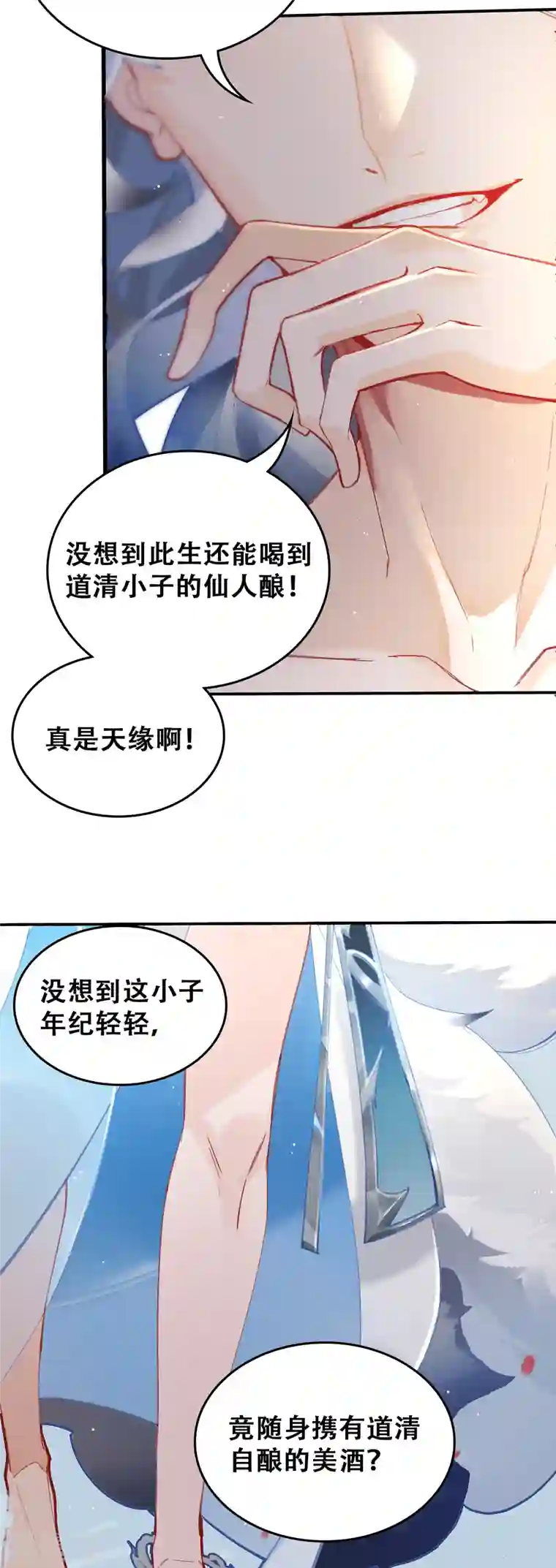 上都天妖录第30话 无人谷