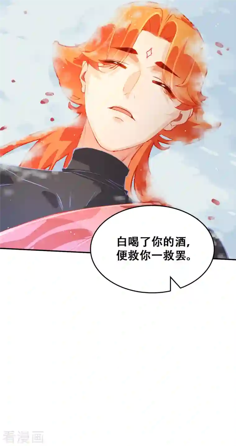 上都天妖录第30话 无人谷