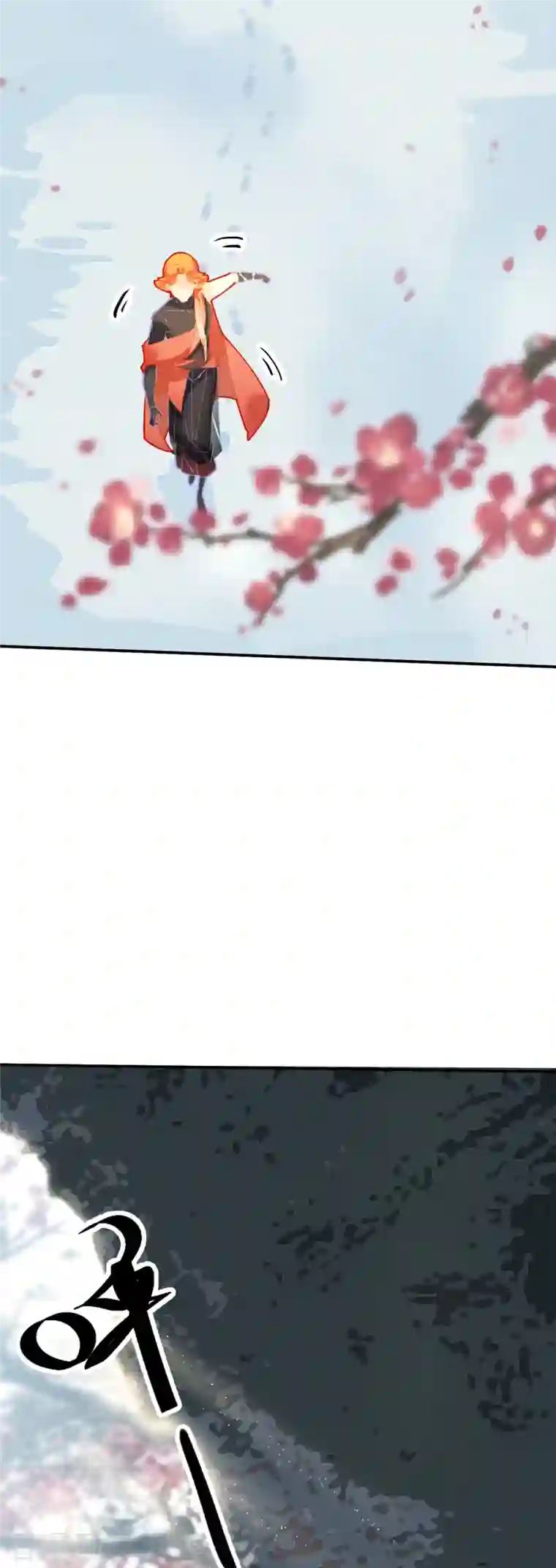 上都天妖录第30话 无人谷