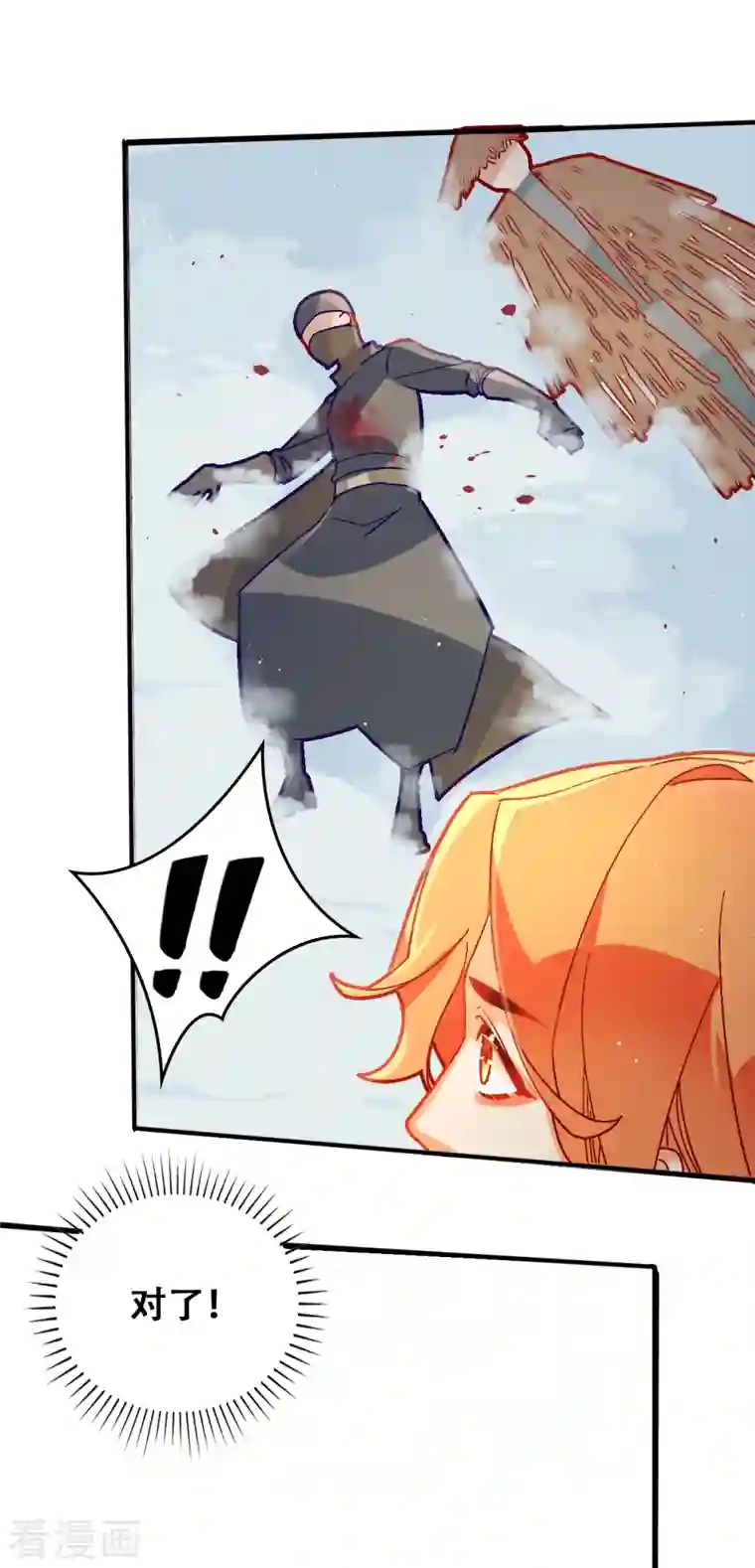 上都天妖录第30话 无人谷