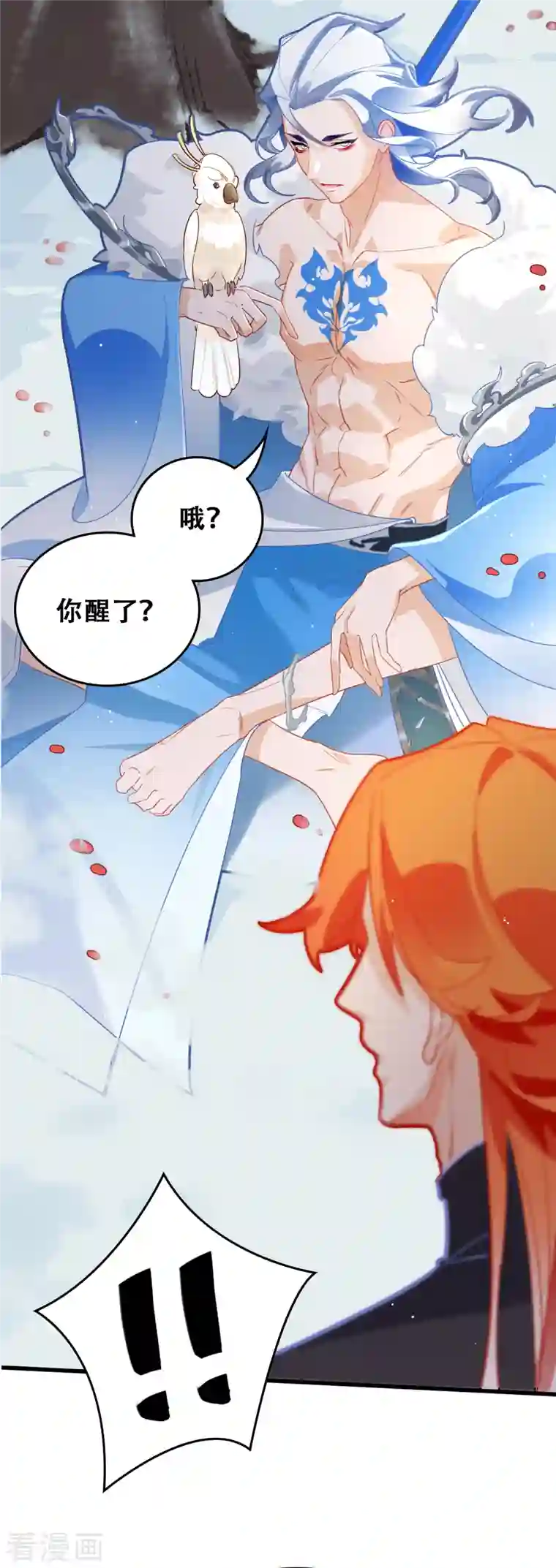 上都天妖录第30话 无人谷