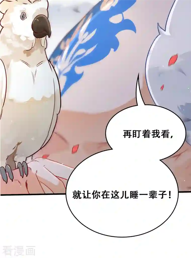 上都天妖录第30话 无人谷