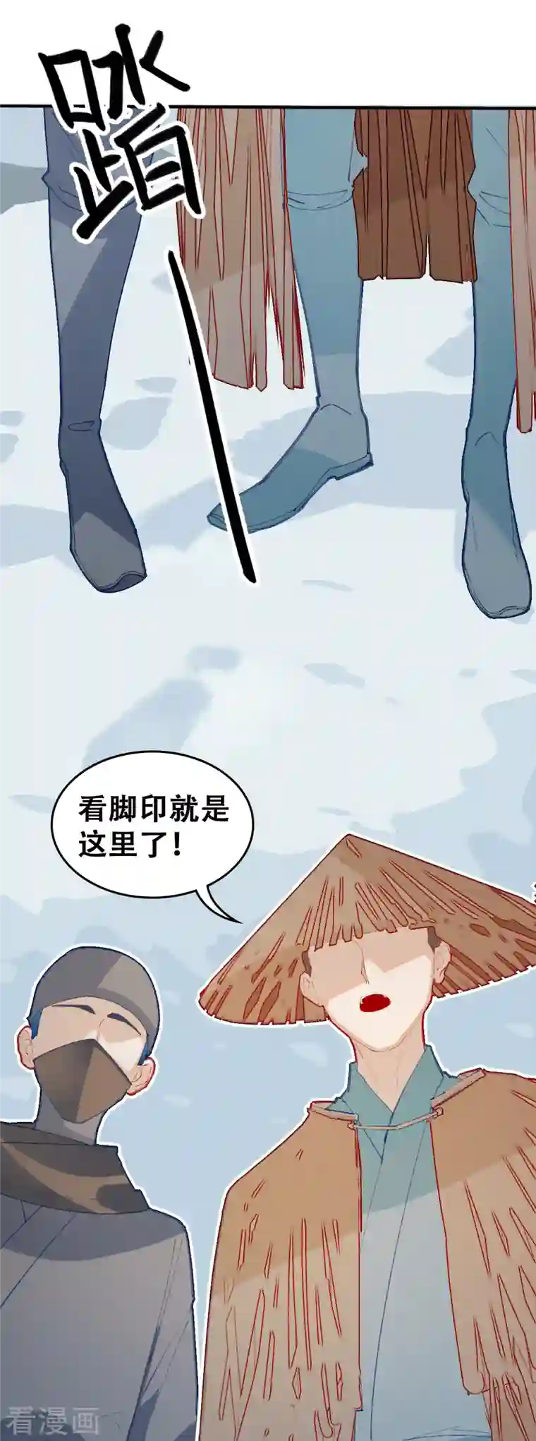 上都天妖录第30话 无人谷