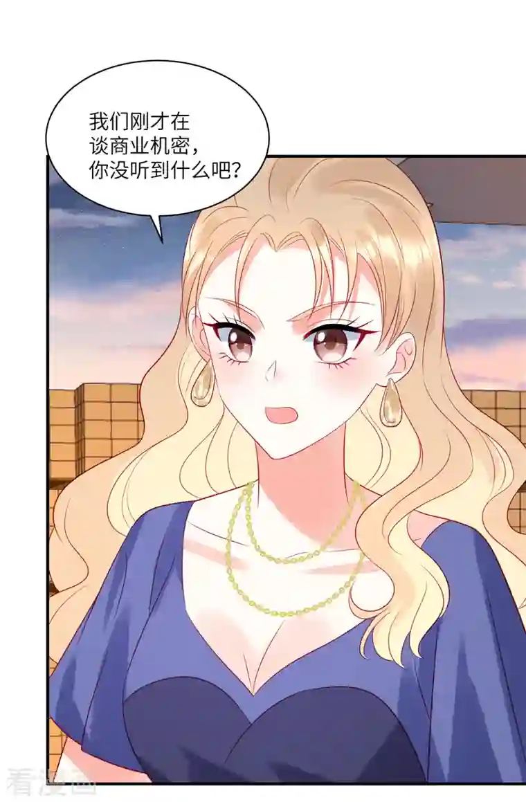 狼总裁的兔小姐第51话 送你一颗真心