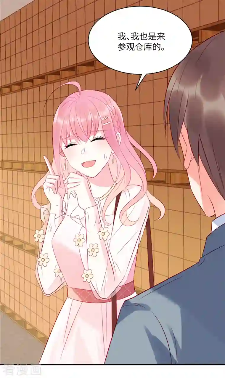 狼总裁的兔小姐第51话 送你一颗真心