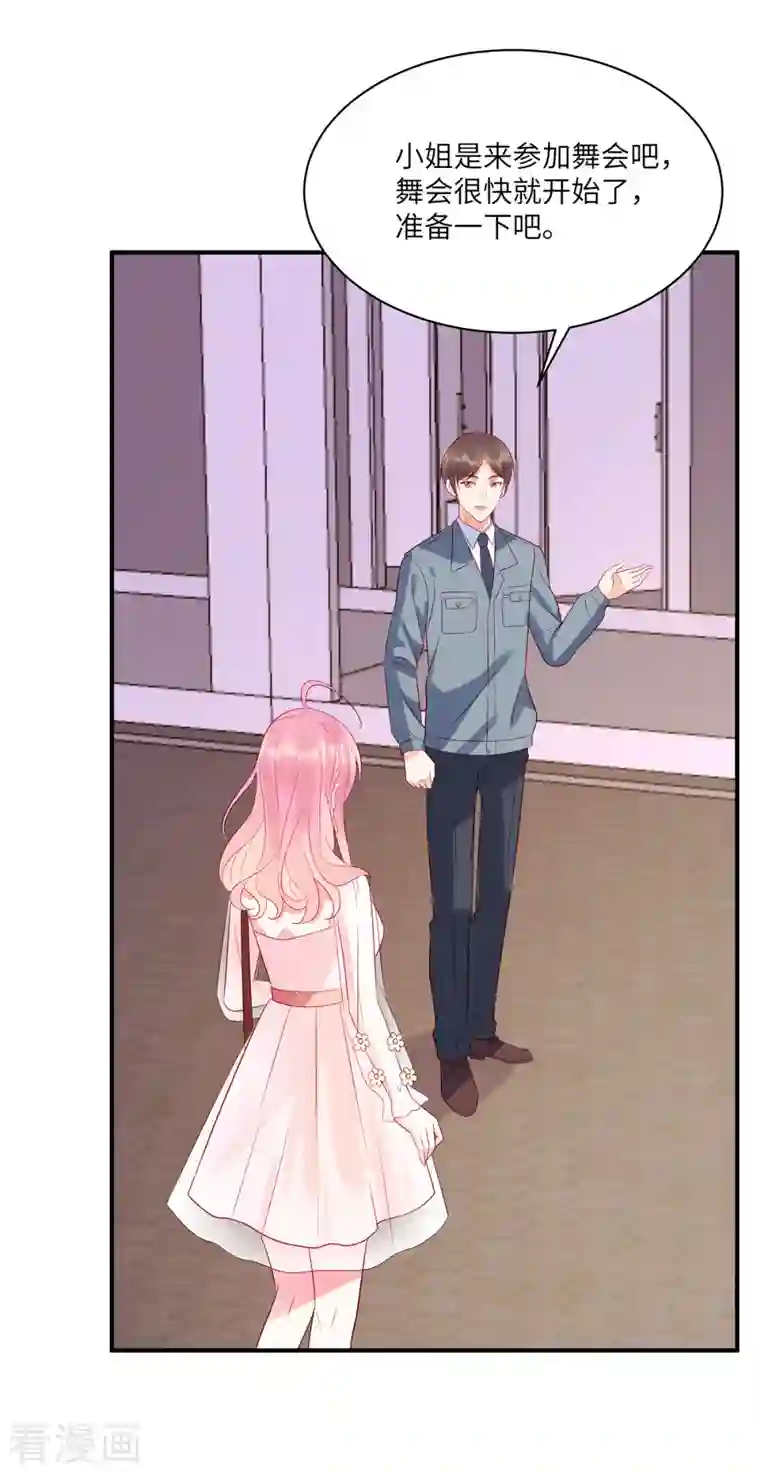 狼总裁的兔小姐第51话 送你一颗真心