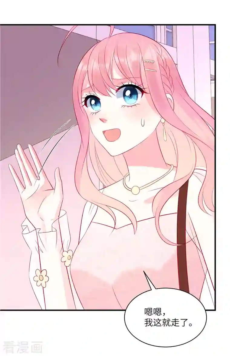 狼总裁的兔小姐第51话 送你一颗真心