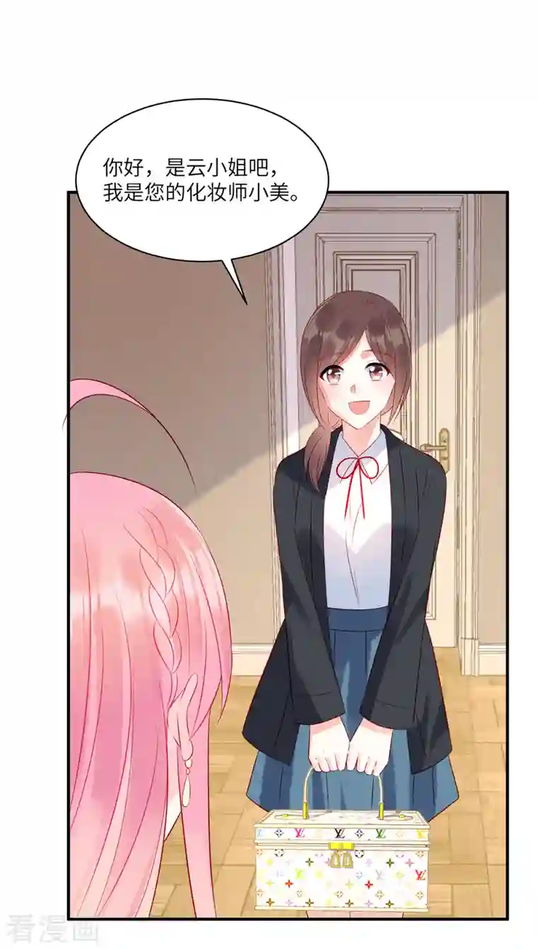 狼总裁的兔小姐第51话 送你一颗真心