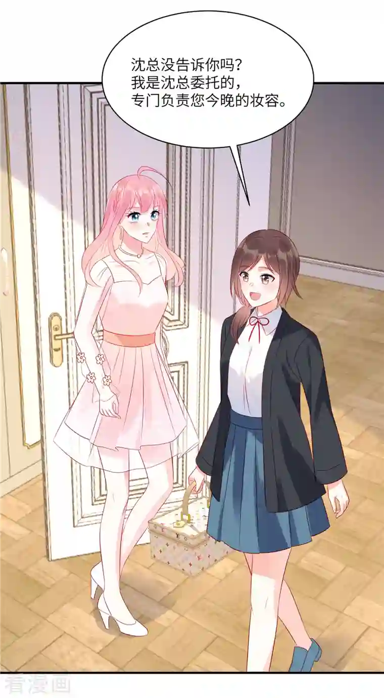 狼总裁的兔小姐第51话 送你一颗真心