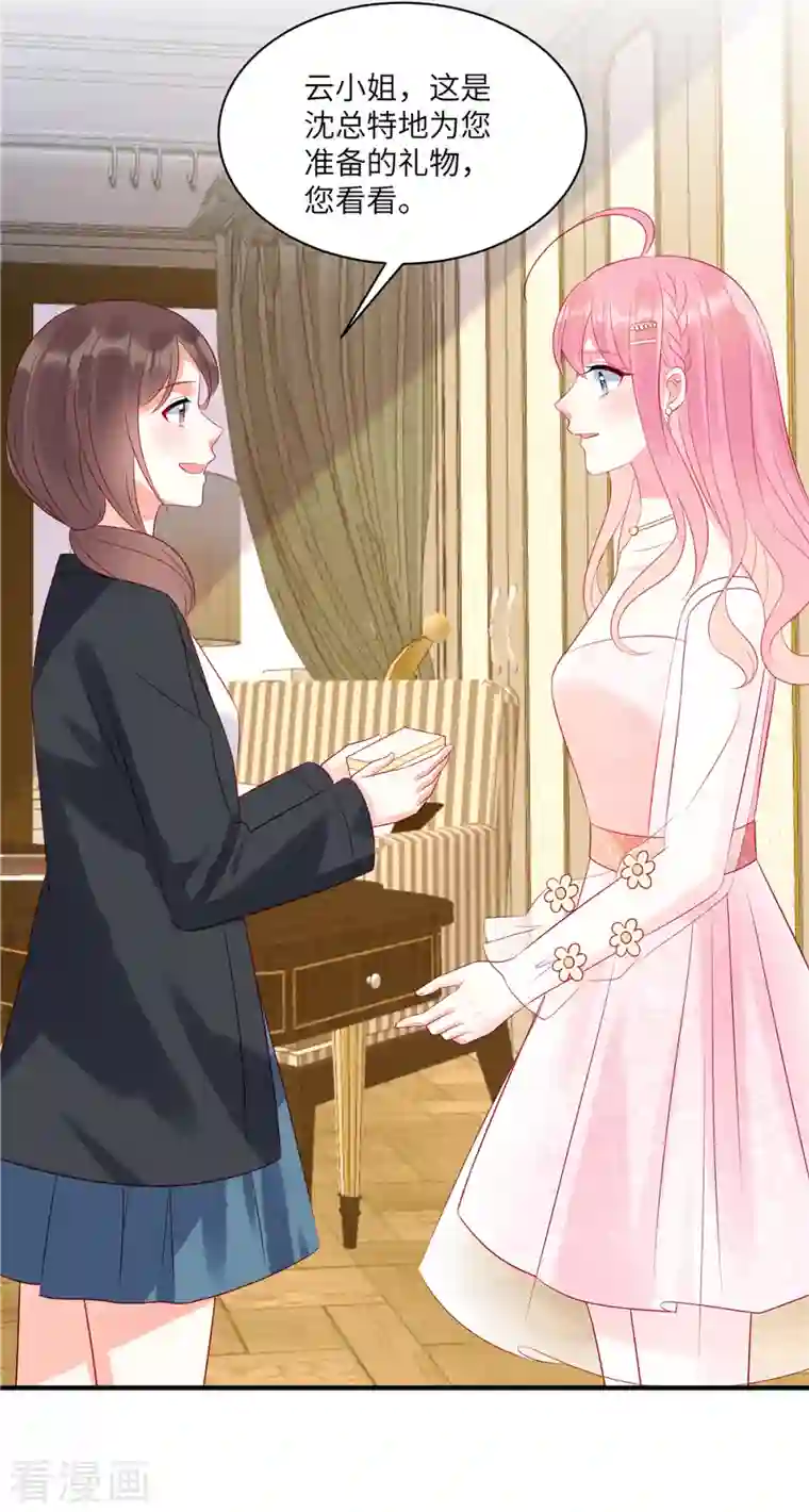 狼总裁的兔小姐第51话 送你一颗真心