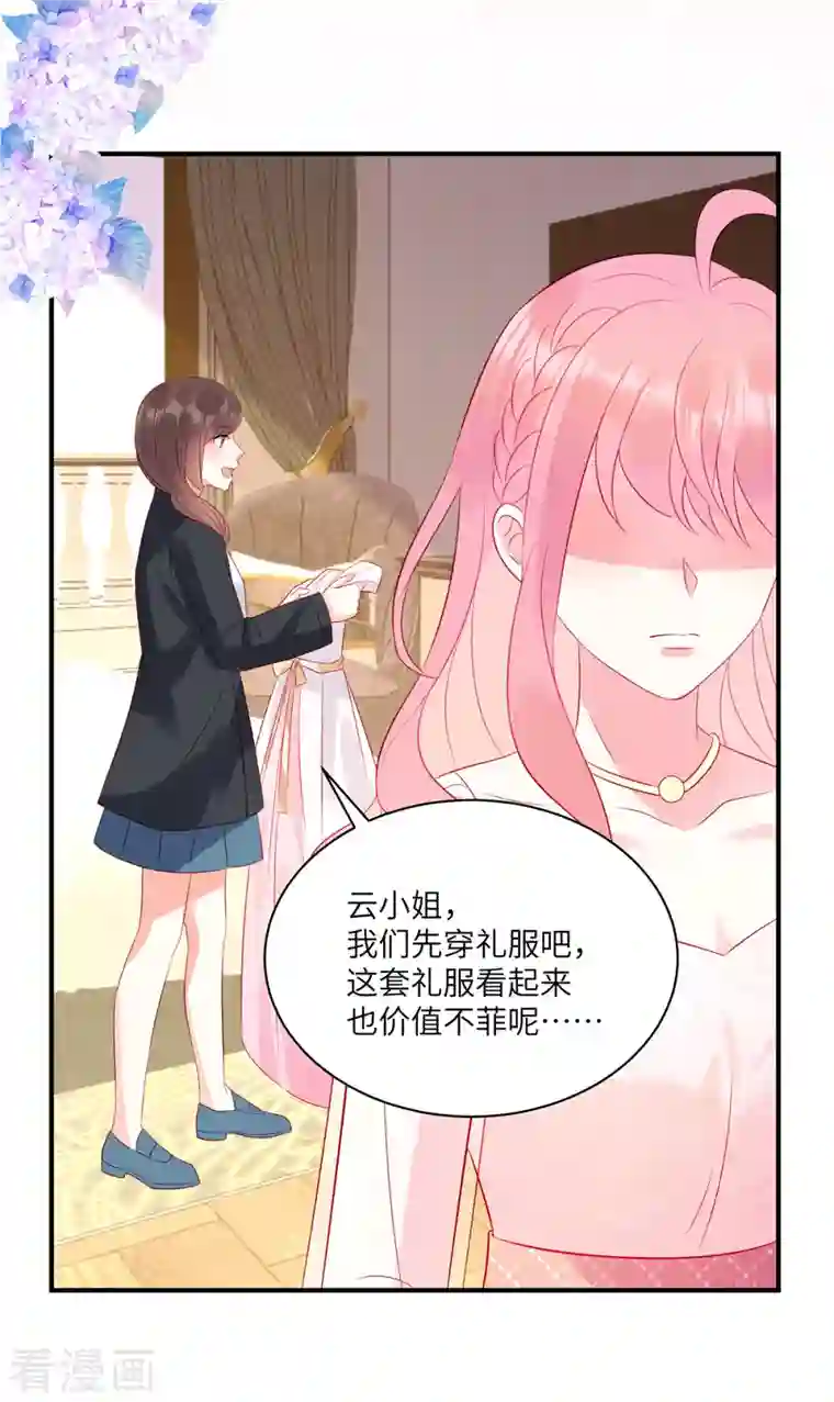 狼总裁的兔小姐第51话 送你一颗真心