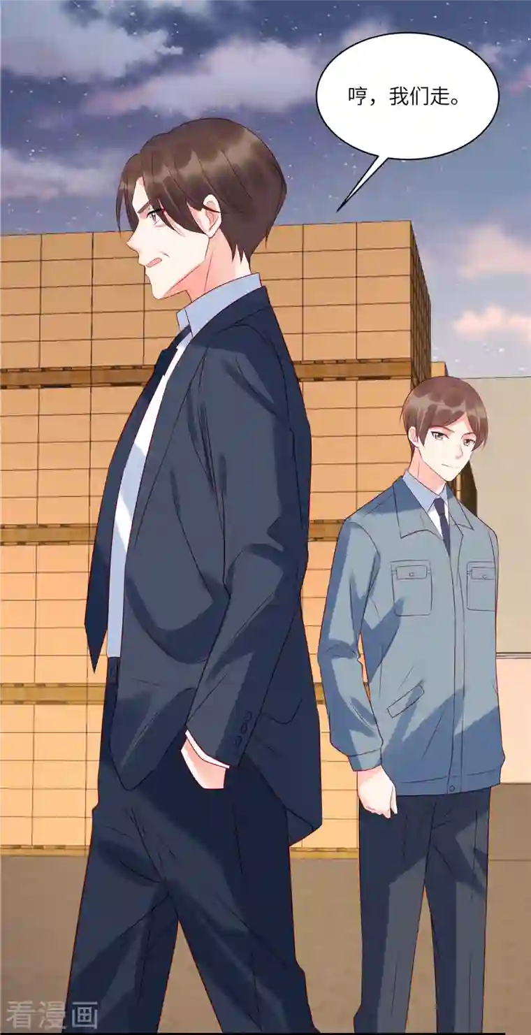 狼总裁的兔小姐第51话 送你一颗真心