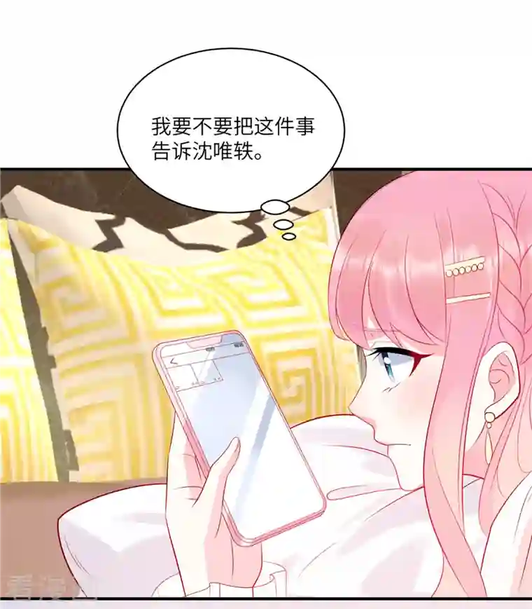 狼总裁的兔小姐第51话 送你一颗真心