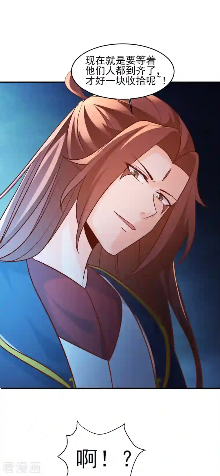 徒弟都是女魔头第41话 抢婚？！