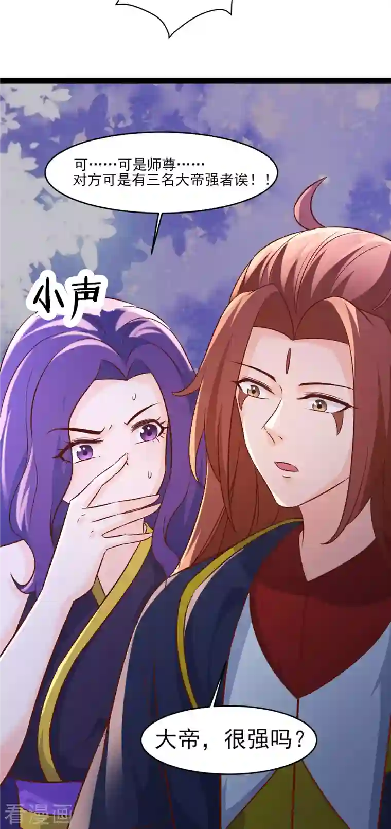 徒弟都是女魔头第41话 抢婚？！