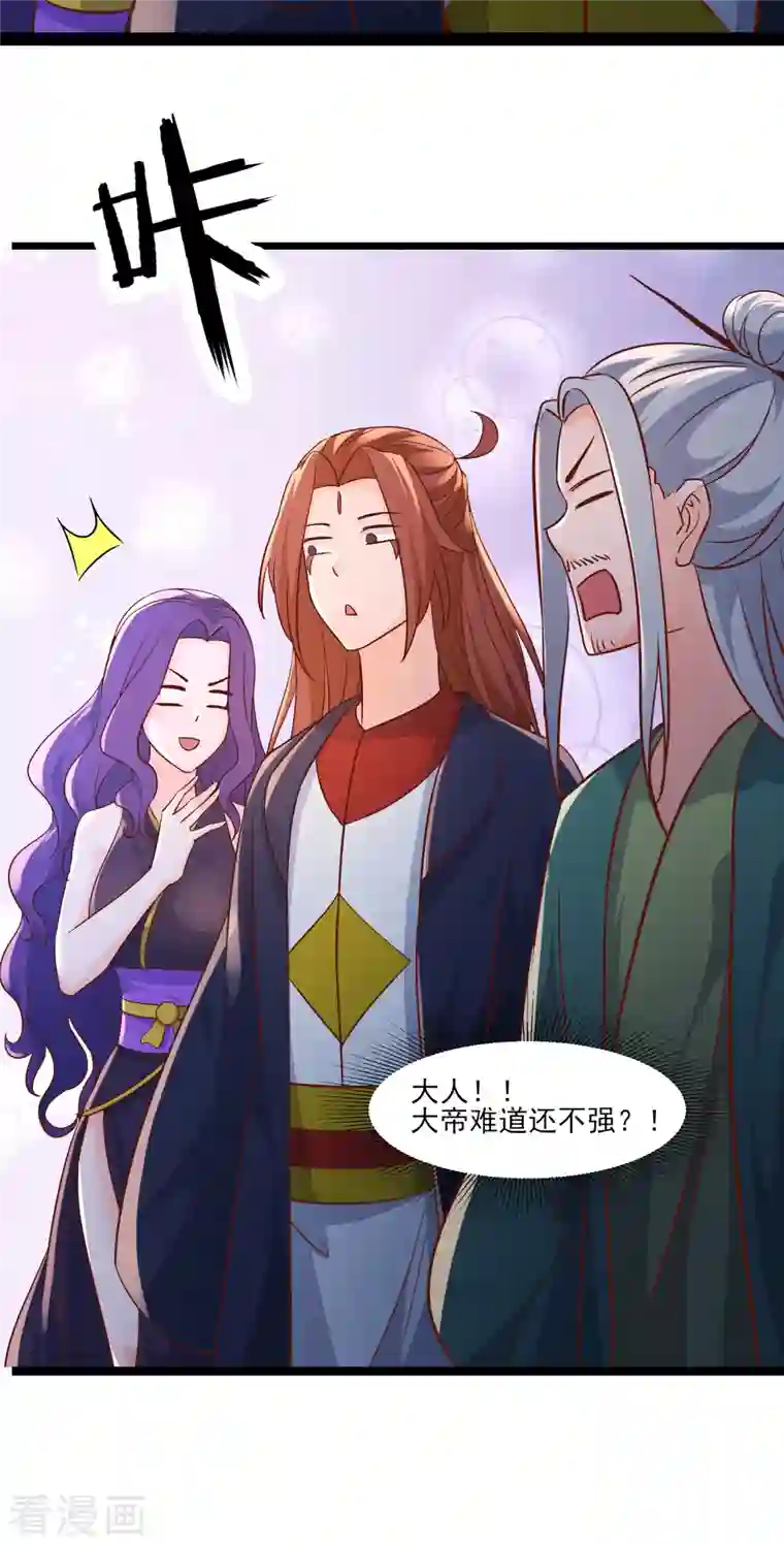 徒弟都是女魔头第41话 抢婚？！