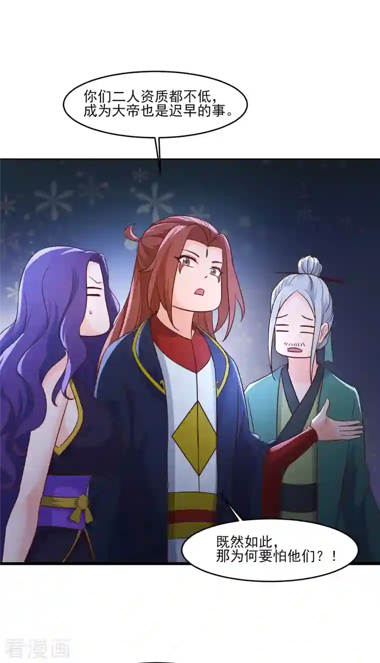 徒弟都是女魔头第41话 抢婚？！