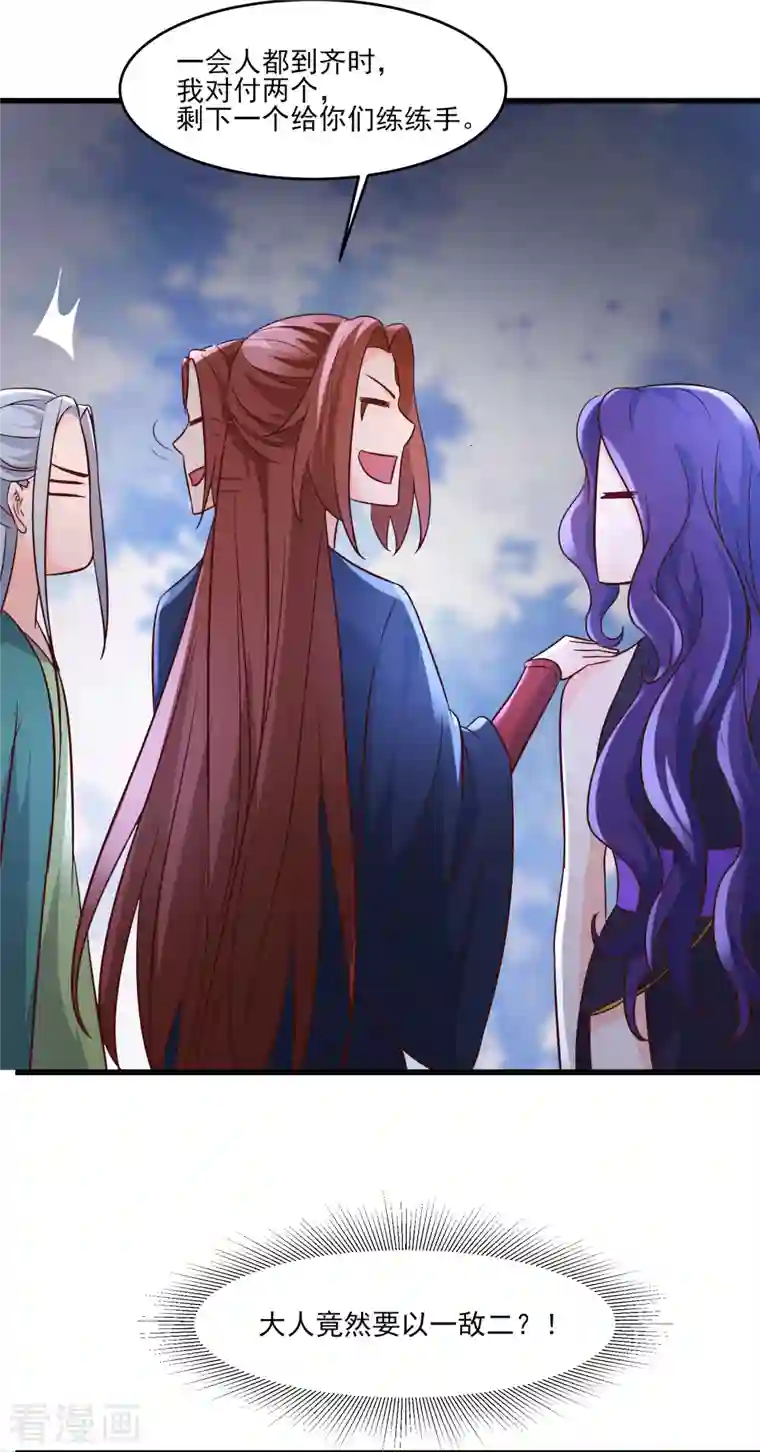 徒弟都是女魔头第41话 抢婚？！