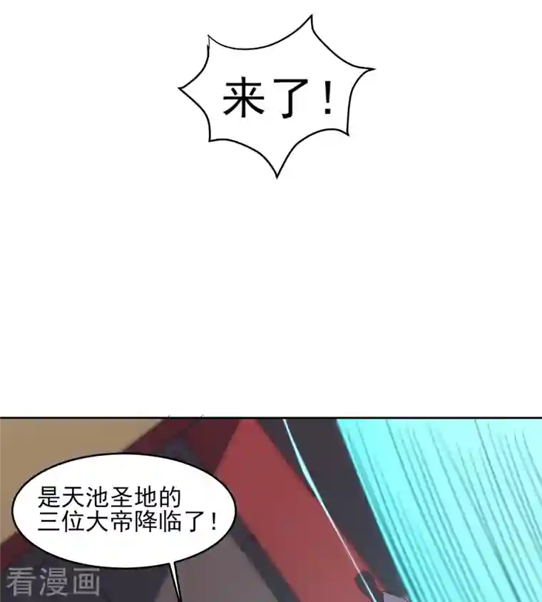 徒弟都是女魔头第41话 抢婚？！