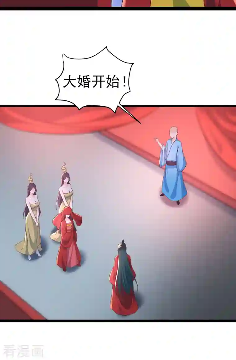 徒弟都是女魔头第41话 抢婚？！