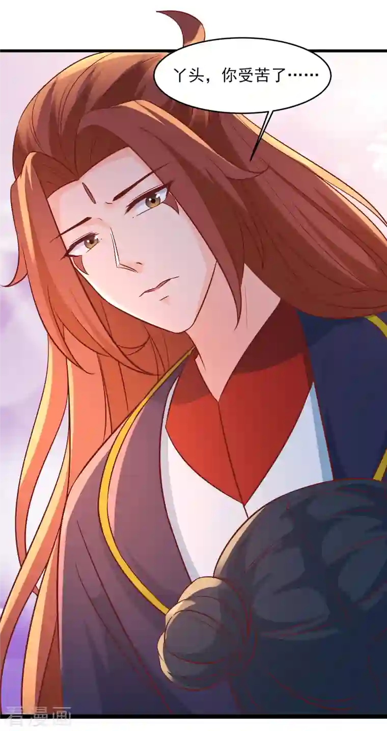 徒弟都是女魔头第41话 抢婚？！