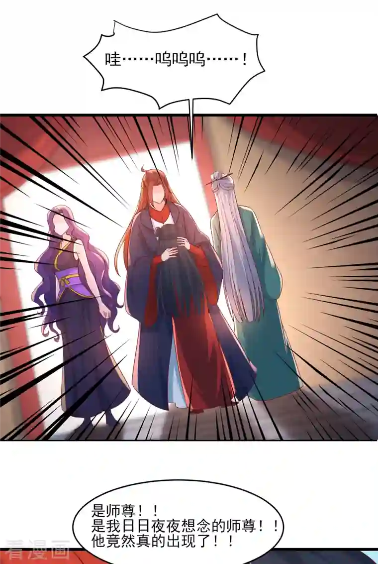 徒弟都是女魔头第41话 抢婚？！