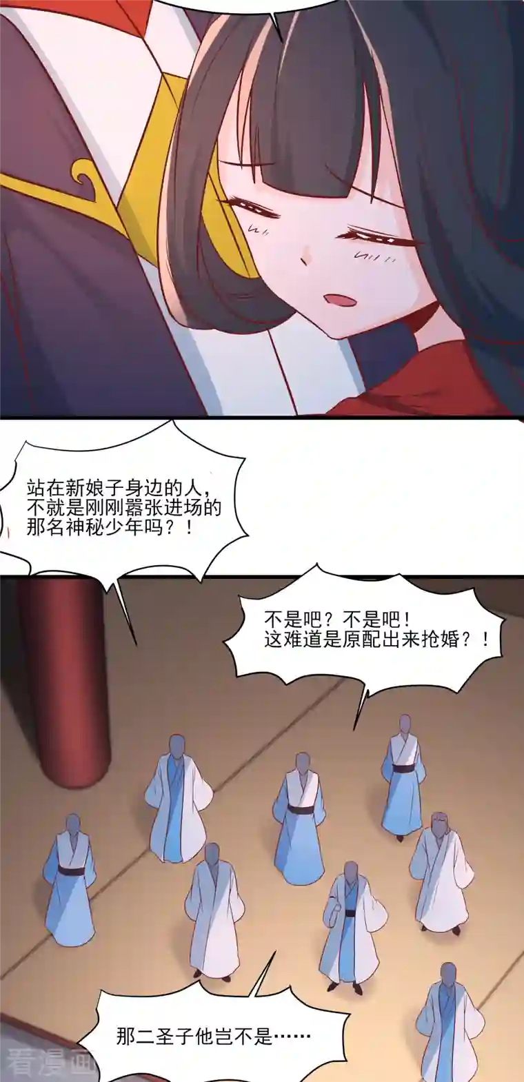 徒弟都是女魔头第41话 抢婚？！