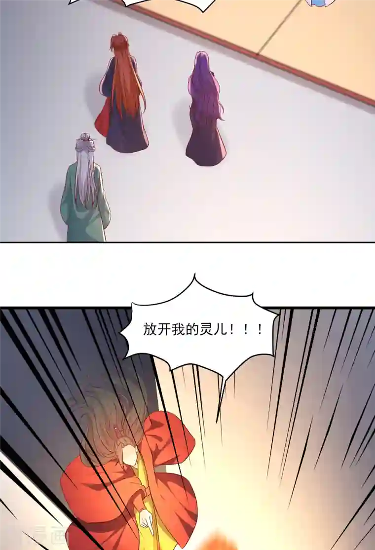 徒弟都是女魔头第41话 抢婚？！