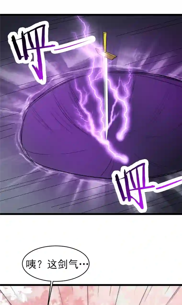 徒弟都是女魔头第41话 抢婚？！