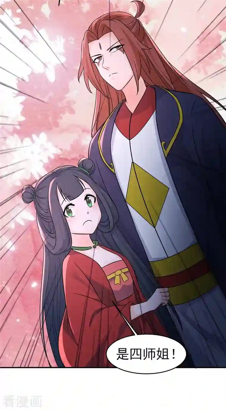 徒弟都是女魔头第41话 抢婚？！