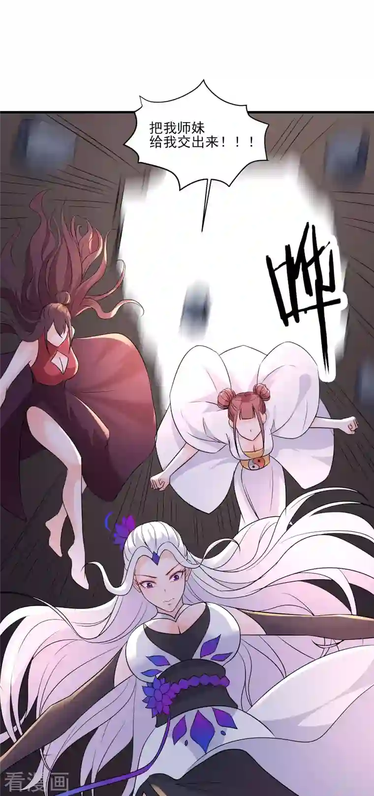 徒弟都是女魔头第41话 抢婚？！