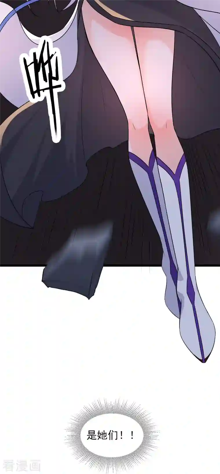 徒弟都是女魔头第41话 抢婚？！