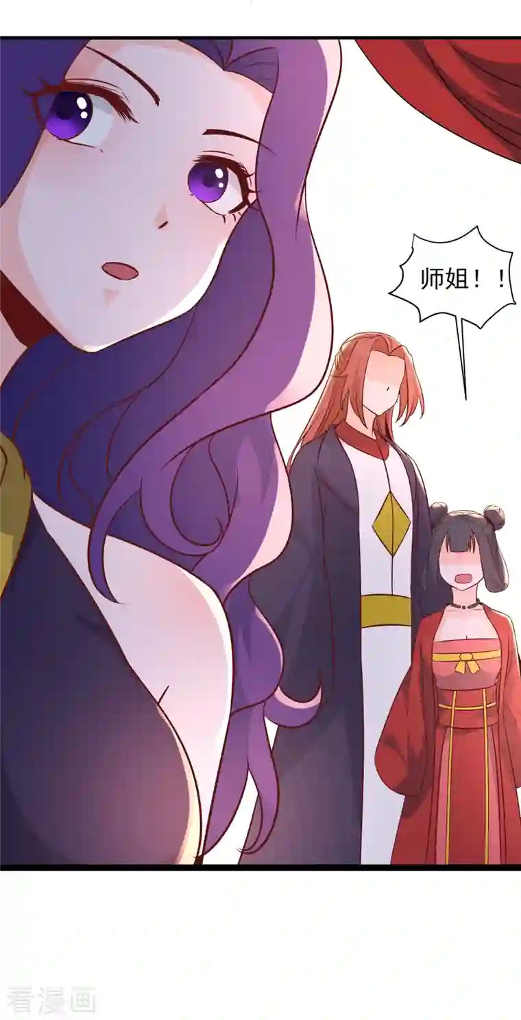 徒弟都是女魔头第41话 抢婚？！