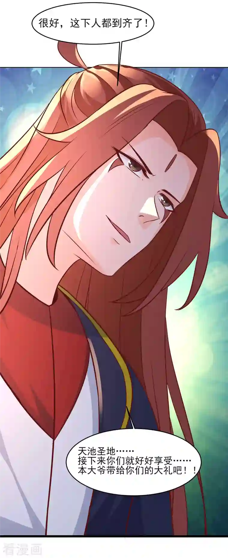 徒弟都是女魔头第41话 抢婚？！