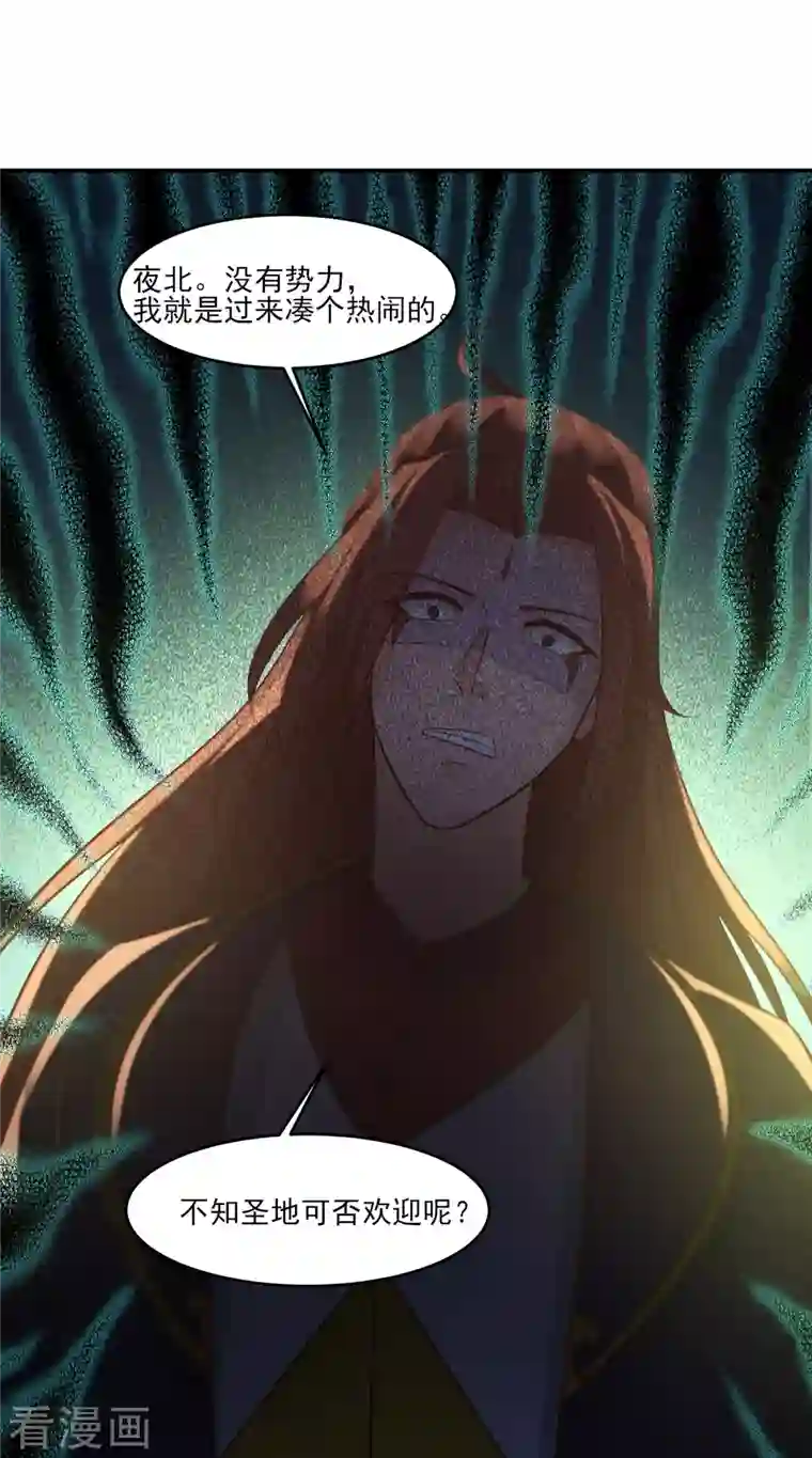 徒弟都是女魔头第41话 抢婚？！