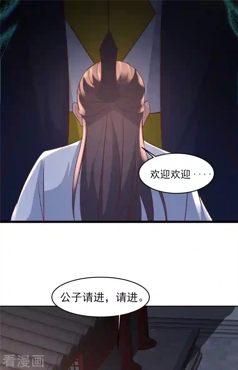 徒弟都是女魔头第41话 抢婚？！