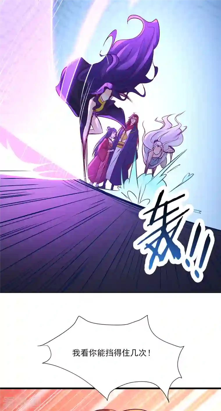 徒弟都是女魔头第42话 她们究竟是何方神圣！